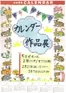 札幌市でのラルズのカタログ | 0221-0307 ちとせモールからのお知らせ | 2026-02-20T00:00:00.000Z - 2026-03-07T00:00:00.000Z