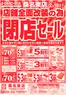 大阪市でのあかのれんのカタログ | 選ばれた製品の素晴らしい割引 | 2026-02-18T00:00:00.000Z - 2026-03-04T00:00:00.000Z