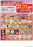 台東区でのサンドラッグのカタログ | 今すぐ私たちの取引で節約 | 2026-02-02T00:00:00.000Z - 2026-03-31T00:00:00.000Z