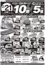 廿日市市でのAコープ西日本のカタログ | すべての掘り出し物ハンターのためのトップオファー | 2026-02-21T00:00:00.000Z - 2026-02-24T00:00:00.000Z