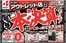 水俣市でのベスト電器のカタログ | ベスト電器 チラシ | 2026-02-20T00:00:00.000Z - 2026-03-06T00:00:00.000Z