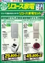津山市でのヤマダ電機のカタログ | 私たちの最高の掘り出し物 | 2026-02-20T00:00:00.000Z - 2026-03-06T00:00:00.000Z