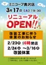 川口市でのコープみらいのカタログ | 魅力的なオファーを発見する | 2026-02-22T00:00:00.000Z - 2026-03-16T00:00:00.000Z