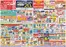 川崎市でのサンドラッグのカタログ | 現在の掘り出し物とオファー | 2026-02-16T00:00:00.000Z - 2026-03-31T00:00:00.000Z