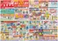台東区でのサンドラッグのカタログ | 豊富なオファーの選択 | 2026-02-26T00:00:00.000Z - 2026-03-31T00:00:00.000Z