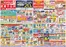 台東区でのサンドラッグのカタログ | あなたのための私たちの最高のオファー | 2026-02-16T00:00:00.000Z - 2026-03-31T00:00:00.000Z