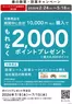 可児市でのカインズホームのカタログ | 春の除草防草キャンペーン 225号 | 2026-02-24T00:00:00.000Z - 2026-03-16T00:00:00.000Z