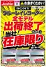 神戸市でのジョーシンのカタログ | ソニーブルーレイレコーダー当社在庫限り | 2026-02-25T00:00:00.000Z - 2026-03-19T00:00:00.000Z