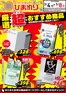 市川町でのスーパードラッグひまわりのカタログ | 3月4日8日① | 2026-03-03T00:00:00.000Z - 2026-03-08T00:00:00.000Z