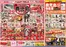 横浜市でのオークワのカタログ | 掘り出し物ハンターのための素晴らしいオファー | 2026-03-05T00:00:00.000Z - 2026-03-10T00:00:00.000Z
