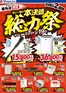 ヤマダ電機のカタログ | 豊富なオファーの選択 | 2026-03-06T00:00:00.000Z - 2026-03-19T00:00:00.000Z