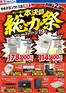 横浜市でのヤマダ電機のカタログ | 割引とプロモーション | 2026-03-06T00:00:00.000Z - 2026-03-19T00:00:00.000Z