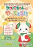 小山市でのオークワのカタログ | すべてのお客様のためのトップディール | 2026-03-08T00:00:00.000Z - 2026-03-15T00:00:00.000Z