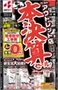 龍ケ崎市でのベスト電器のカタログ | すべての人のための魅力的な特別オファー | 2026-03-06T00:00:00.000Z - 2026-03-19T00:00:00.000Z