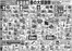 人吉市での生活協同組合くまもとのカタログ | 排他的な掘り出し物 | 2026-03-12T00:00:00.000Z - 2026-03-15T00:00:00.000Z