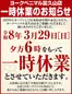 相馬市でのヨークベニマルのカタログ | 掘り出し物ハンターのための素晴らしいオファー | 2026-03-11T00:00:00.000Z - 2026-03-29T00:00:00.000Z