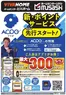 大阪市でのビバホームのカタログ | ビバホーム チラシ | 2026-03-11T00:00:00.000Z - 2026-04-13T00:00:00.000Z