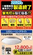 八王子市でのベスト電器のカタログ | あなたのための私たちの最高の取引 | 2026-03-14T00:00:00.000Z - 2026-03-19T00:00:00.000Z