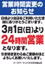 鉾田市でのさえきのカタログ | 魅力的なオファーを発見する | 2026-03-15T00:00:00.000Z - 2026-03-29T00:00:00.000Z