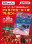 姫路市でのヤマダ電機のカタログ | トップディールと割引 | 2026-03-19T00:00:00.000Z - 2026-03-27T00:00:00.000Z