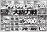 川崎市でのジャパンミートのカタログ | あなたのための私たちの最高の取引 | 2026-03-20T00:00:00.000Z - 2026-03-23T00:00:00.000Z