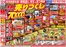 鹿嶋市でのデンキチのカタログ | 排他的な取引と掘り出し物 | 2026-03-20T00:00:00.000Z - 2026-03-22T00:00:00.000Z