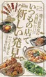 仙台市での八剣伝のカタログ | 八剣伝 メニュー | 2026-03-27T00:00:00.000Z - 2026-04-10T00:00:00.000Z