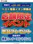 福岡市でのベスト電器のカタログ | 割引とプロモーション | 2026-03-28T00:00:00.000Z - 2026-03-29T00:00:00.000Z