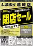 行橋市でのファッションセンターしまむらのカタログ | 現在の掘り出し物とオファー | 2026-03-31T00:00:00.000Z - 2026-04-05T00:00:00.000Z