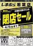 行橋市でのファッションセンターしまむらのカタログ | 発見するための新しいオファー | 2026-03-31T00:00:00.000Z - 2026-04-05T00:00:00.000Z