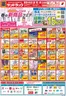 福岡市でのサンドラッグのカタログ | 掘り出し物ハンターのためのオファー | 2026-03-30T00:00:00.000Z - 2026-05-31T00:00:00.000Z