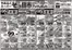柏崎市でのやおふくのカタログ | 割引とプロモーション | 2026-03-31T00:00:00.000Z - 2026-04-03T00:00:00.000Z