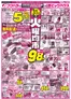 柏崎市でのビッグハウスのカタログ | すべてのお客様のためのトップディール | 2026-03-30T00:00:00.000Z - 2026-03-31T00:00:00.000Z