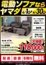 浦安市でのヤマダ電機のカタログ | すべてのお客様のためのトップディール | 2026-04-03T00:00:00.000Z - 2026-04-30T00:00:00.000Z
