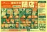 ダイエーのカタログ | 豊富なオファーの選択 | 2026-04-07T00:00:00.000Z - 2026-04-13T00:00:00.000Z