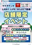 高崎市でのヤマダ電機のカタログ | すべてのお客様のためのトップディール | 2026-04-07T00:00:00.000Z - 2026-04-12T00:00:00.000Z