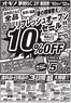 オギノのカタログ | すべてのお客様のためのトップディール | 2026-04-09T00:00:00.000Z - 2026-04-12T00:00:00.000Z