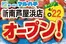 マルハチのカタログ | 新南芦屋浜店オープン | 2026-04-10T00:00:00.000Z - 2026-04-21T00:00:00.000Z