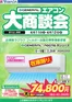 周南市でのヤマダ電機のカタログ | 倹約家のためのトップオファー | 2026-04-10T00:00:00.000Z - 2026-04-12T00:00:00.000Z