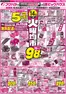 フクハラのカタログ | 火曜均市 14日シニア感謝デー5引 | 2026-04-13T00:00:00.000Z - 2026-04-14T00:00:00.000Z