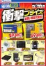 ヤマダ電機のカタログ | すべてのお客様のための素晴らしいオファー | 2026-04-17T00:00:00.000Z - 2026-05-01T00:00:00.000Z