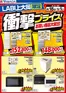 川崎市でのヤマダ電機のカタログ | 豊富なオファーの選択 | 2026-04-17T00:00:00.000Z - 2026-05-01T00:00:00.000Z