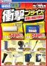 四街道市でのヤマダ電機のカタログ | 魅力的なオファーを発見する | 2026-04-17T00:00:00.000Z - 2026-05-01T00:00:00.000Z