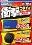 あま市でのヤマダ電機のカタログ | 発見するための新しいオファー | 2026-04-17T00:00:00.000Z - 2026-05-01T00:00:00.000Z