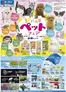 コーナンのカタログ | 現在の特別プロモーション | 2026-04-17T00:00:00.000Z - 2026-05-11T00:00:00.000Z