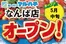 マルハチのカタログ | マルハチなんば店が5月中旬にオープンします | 2026-04-20T00:00:00.000Z - 2026-05-16T00:00:00.000Z