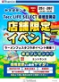 伊勢崎市でのヤマダ電機のカタログ | 今すぐ私たちの取引で節約 | 2026-04-21T00:00:00.000Z - 2026-04-26T00:00:00.000Z