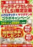 川崎市でのヤマダ電機のカタログ | 今すぐ私たちの取引で節約 | 2026-04-24T00:00:00.000Z - 2026-04-26T00:00:00.000Z