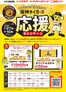 三田市での阪急オアシスのカタログ | 掘り出し物ハンターのための素晴らしいオファー | 2026-04-27T00:00:00.000Z - 2026-05-10T00:00:00.000Z