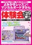 ヤマダ電機のカタログ | あなたのための特別オファー | 2026-04-28T00:00:00.000Z - 2026-05-06T00:00:00.000Z